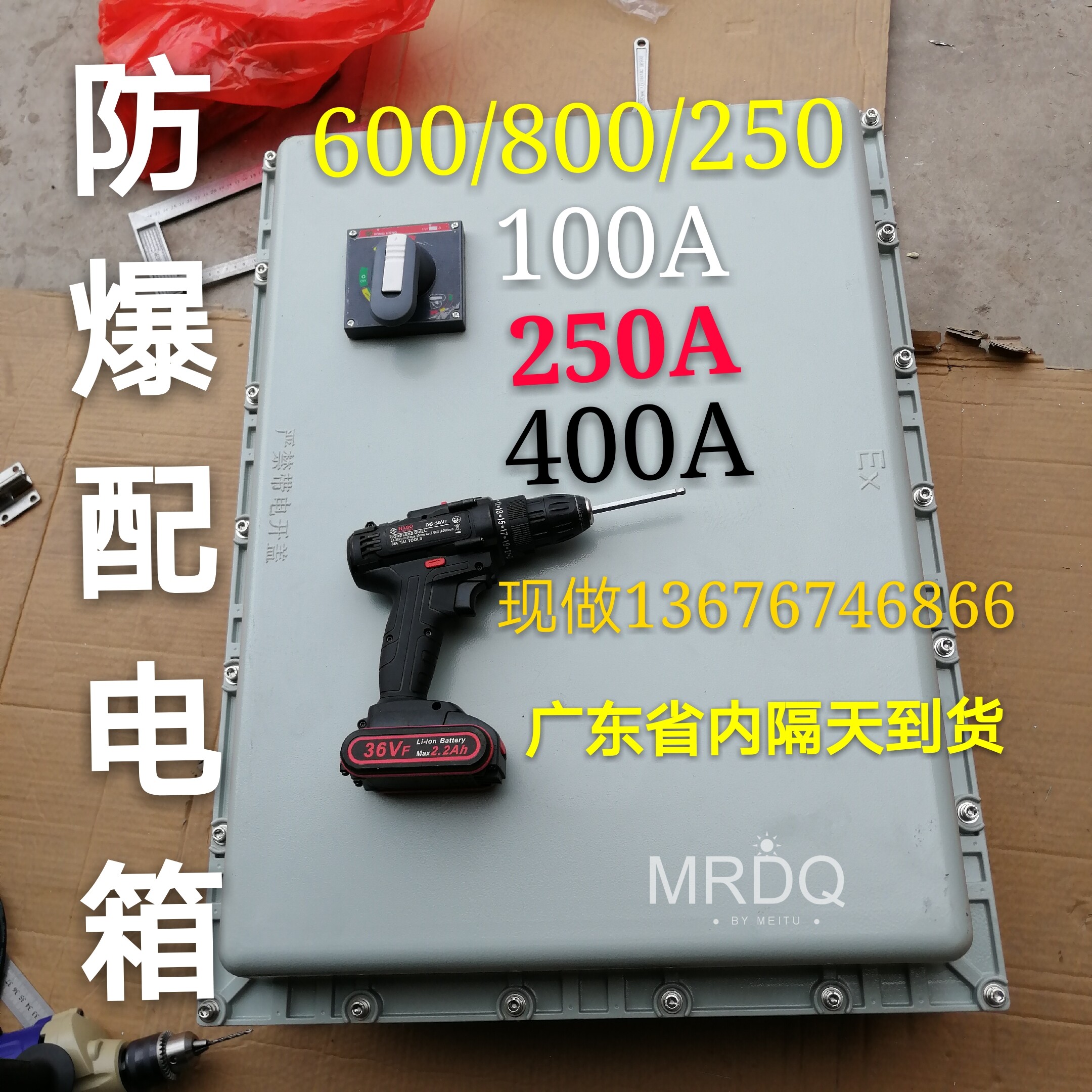 防爆配电箱300*400接线箱控制柜照明开关控制断路器箱仪表箱定制