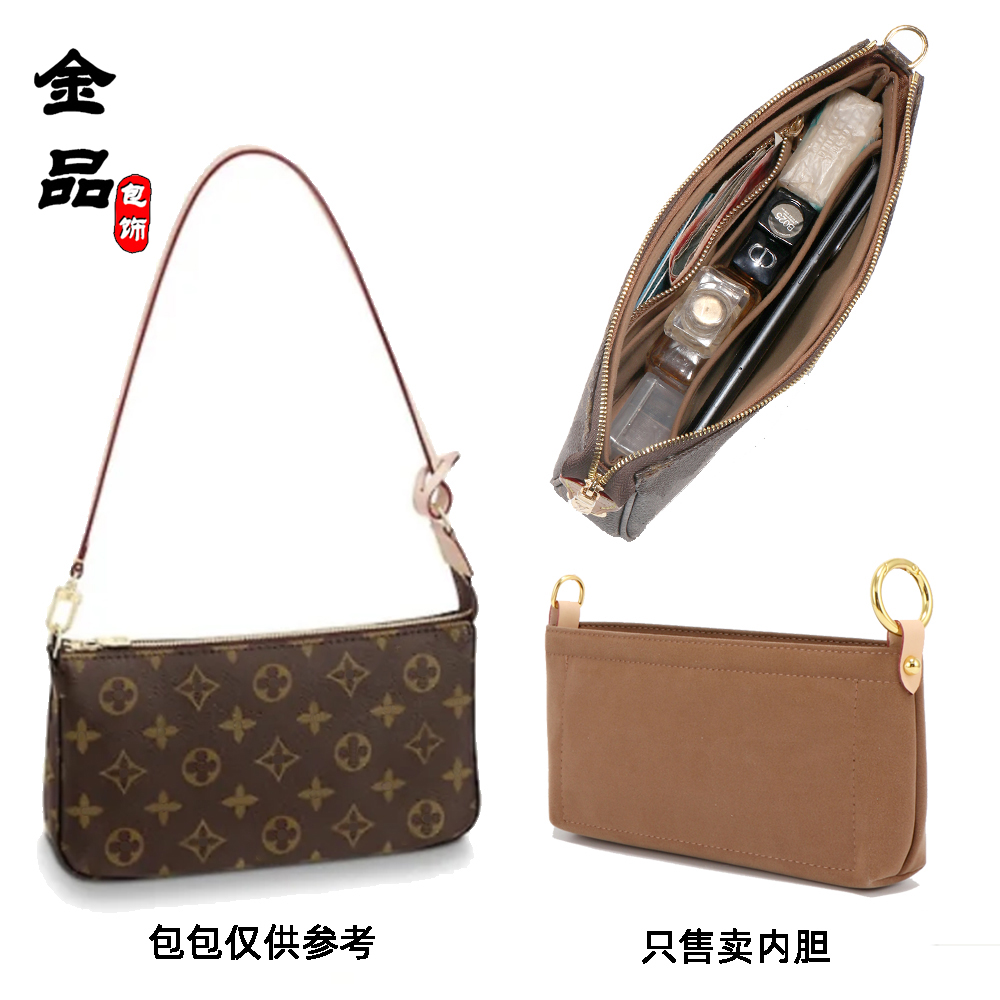 适用于wa&lv8老花麻将包内胆包中包21 23.5中古包改造内衬收纳袋-封面