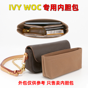 适用于wa&lv8ivy woc内胆包中包收纳包内衬新款麻将包分隔整理包