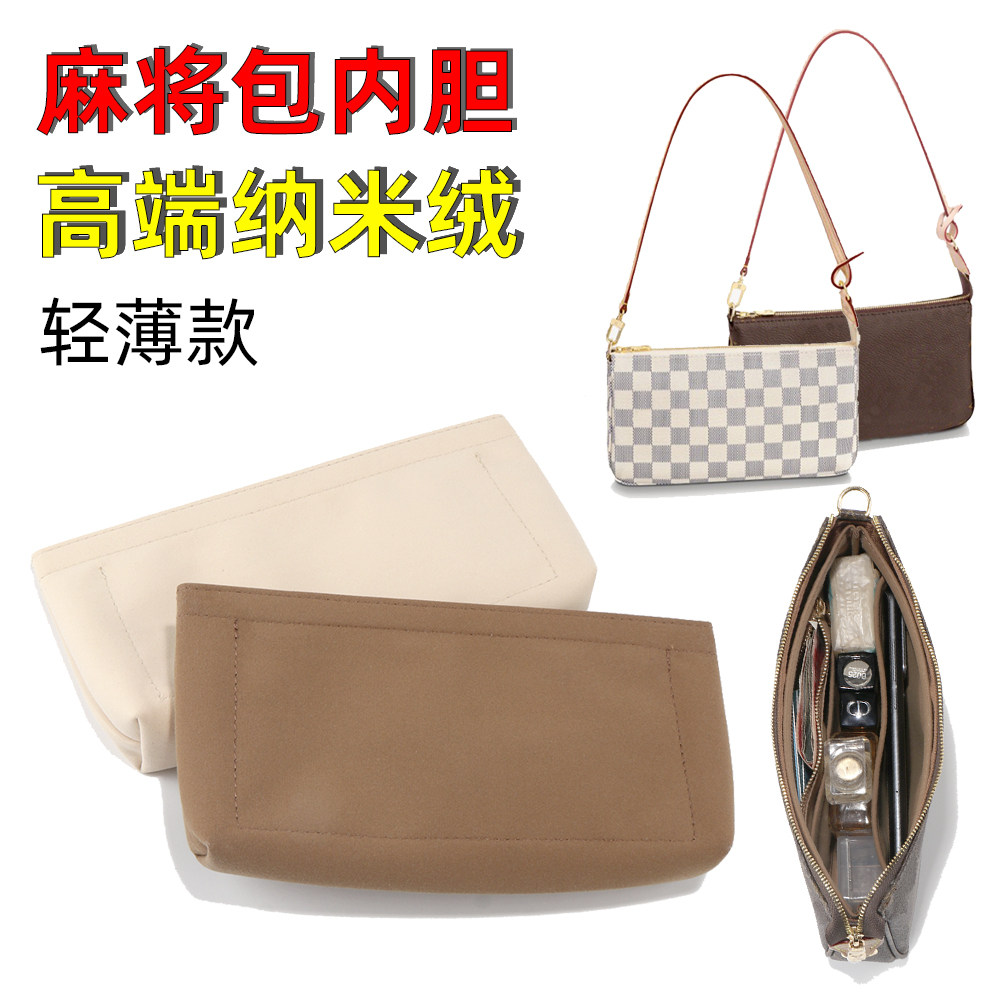 适用wa&lv8麻将内胆中古改造撑形