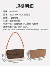 Сумка Сумка бак 适用于wa&lv8ivy woc内胆包中包收纳包内衬新款麻将包分隔整理包