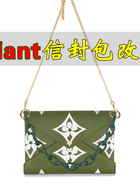 适用wa&lv8三合一信封包改造内胆包包配件链条单买可拆卸外袋