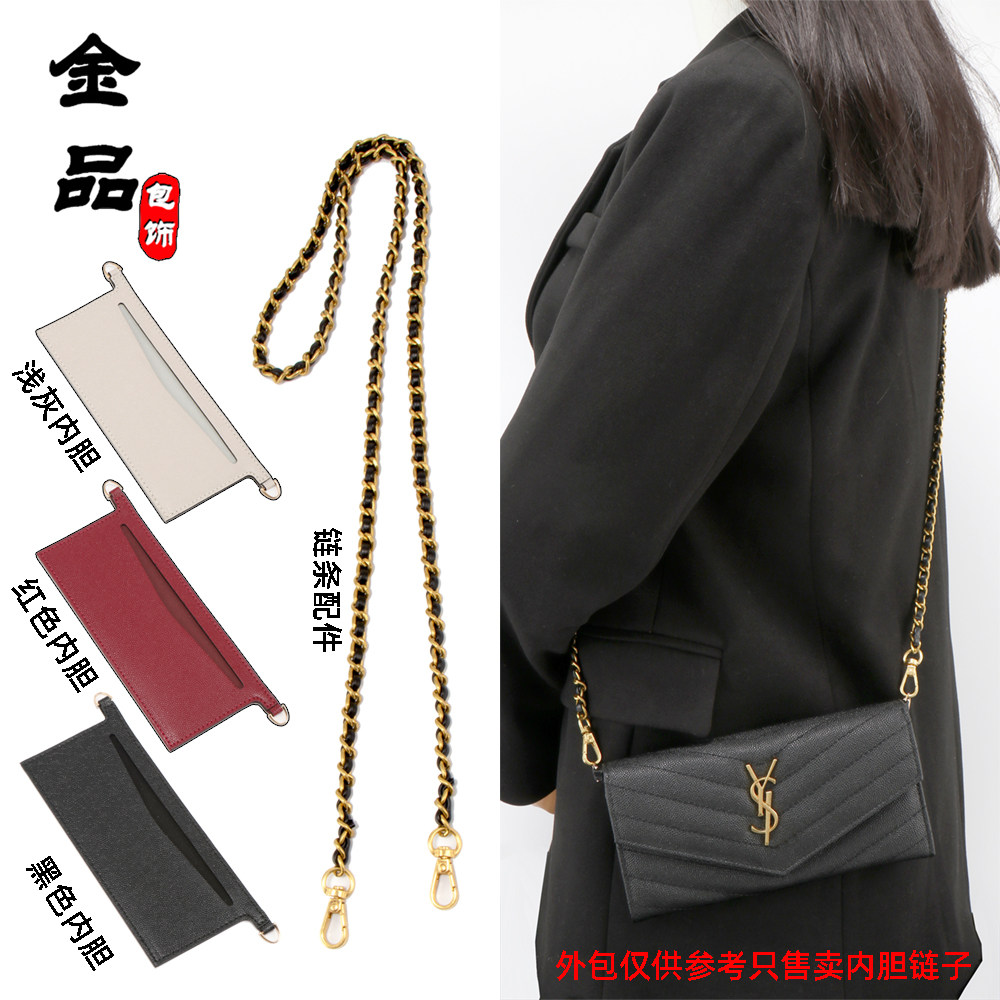 适用罗兰钱包改造链条配件长钱夹DIY改装内胆链子斜跨包腋下肩带,服饰配件/皮带/帽子/围巾,包带,淘宝优惠券,粉丝福利购,淘宝优惠卷
