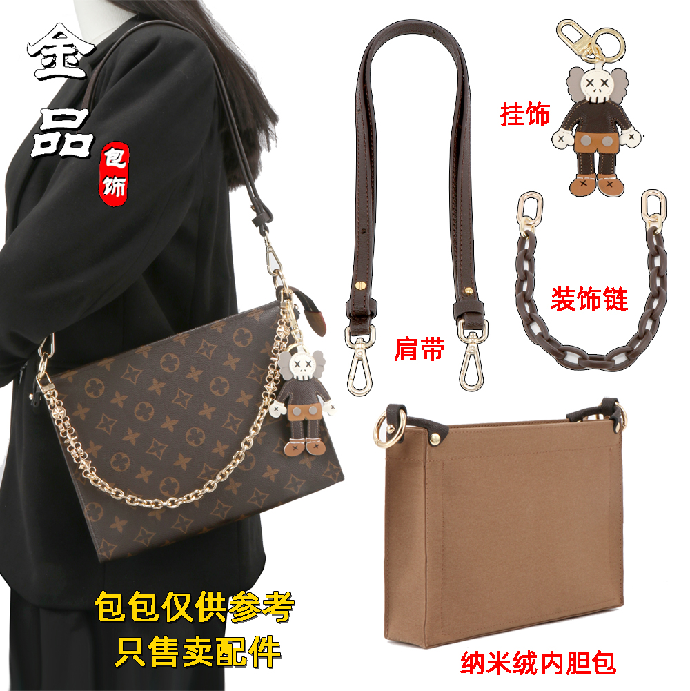 适用于wa&lv8洗漱改造斜跨包内胆链条配件26号盥洗包改装DIY肩带