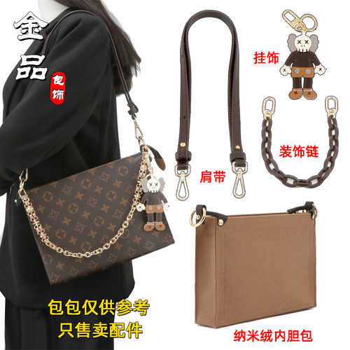 wa&lv8洗漱包改造内胆链条配件