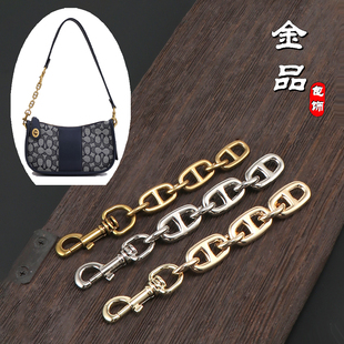 适用蔻驰swinger腋下改造肩带短链子替换延长链条单买包包配件