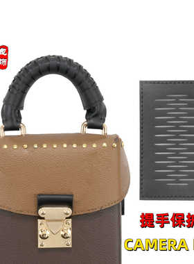 适用于camera box提手防磨保护套DIY改造黑色装饰真皮包料配件