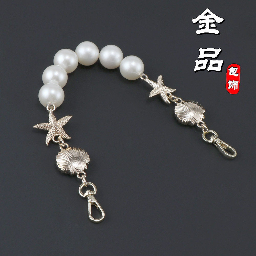 小众海星贝壳手腕装饰口红包改造