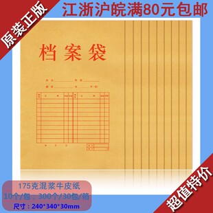得力A4档案袋5953加厚 混浆牛皮纸 档案袋 文件袋