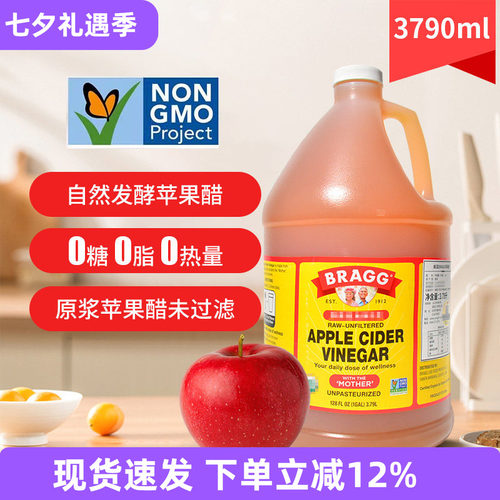 美国Bragg无糖苹果醋0脂大桶果醋