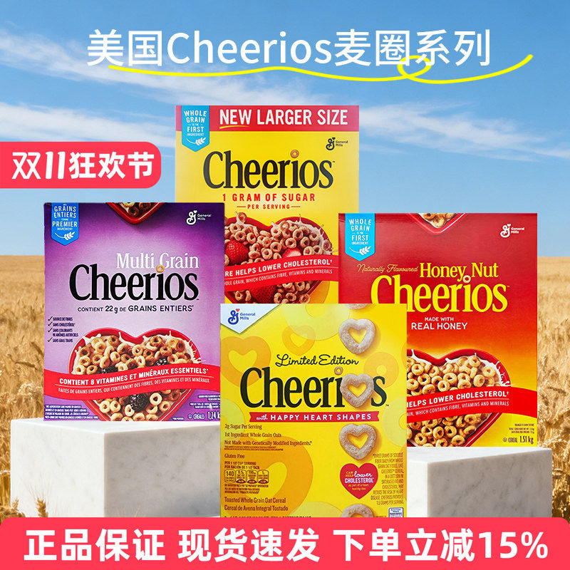 美国进口Cheerios五谷原味蜂蜜燕麦圈即食冲饮儿童早餐谷物燕麦片