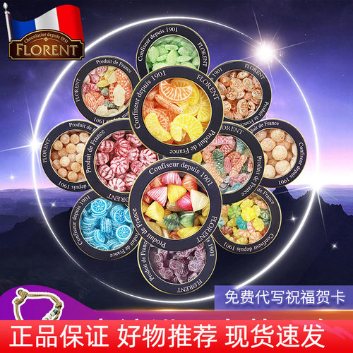 法国进口十二星座糖薄荷糖
