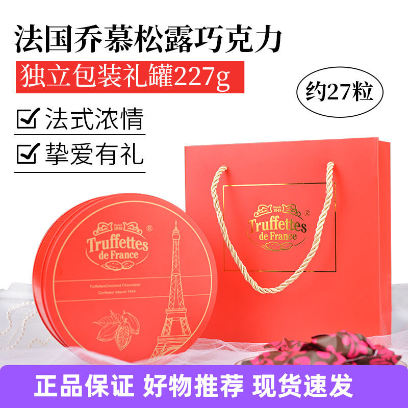 法国Truffles黑松露巧克力礼罐装图片