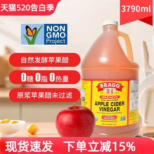 美国Bragg无糖苹果醋0脂大桶果醋