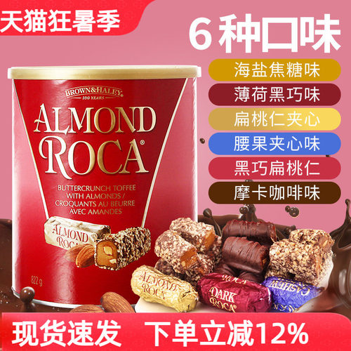 美国进口AlmondRoca乐家扁桃仁