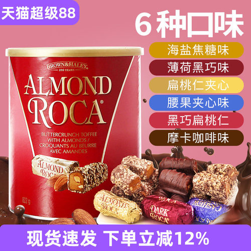 美国进口AlmondRoca乐家扁桃仁