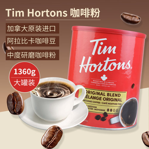 TimHortons提姆需过滤冲泡咖啡