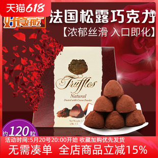 法国Truffles乔慕黑松露巧克力1kg零食节日年货送礼 代可可脂