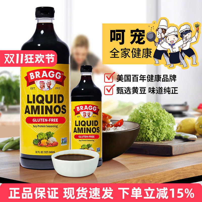Bragg美国进口酱油无麸质不添加盐凉拌家用品酿造大豆调味汁946ml