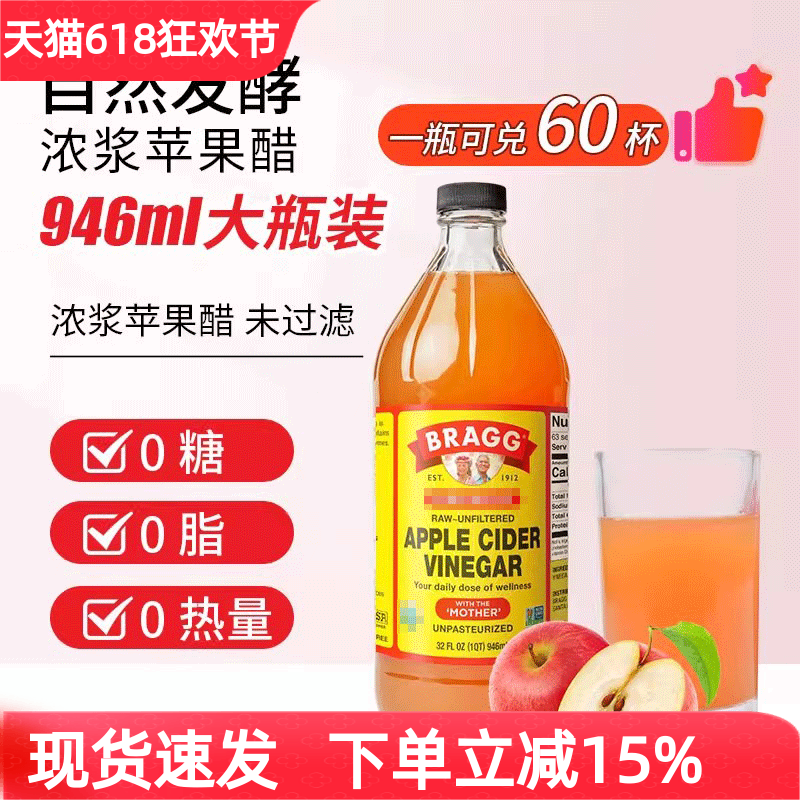 Bragg美国进口原浆浓缩苹果醋946ml无糖无脂肪健身发酵生酮饮料