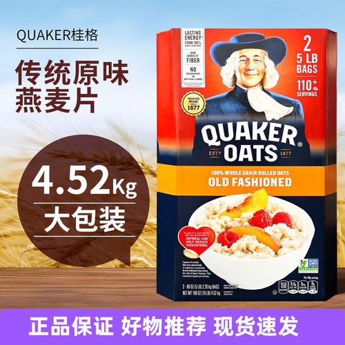 桂格Quaker原味4.52kg传统燕麦片