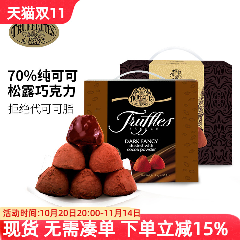 法国truffles乔慕70%松露巧克力