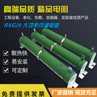 RX20-T大功率瓷管可调线绕电阻滑动变阻器刹车负载500W1000瓦2000