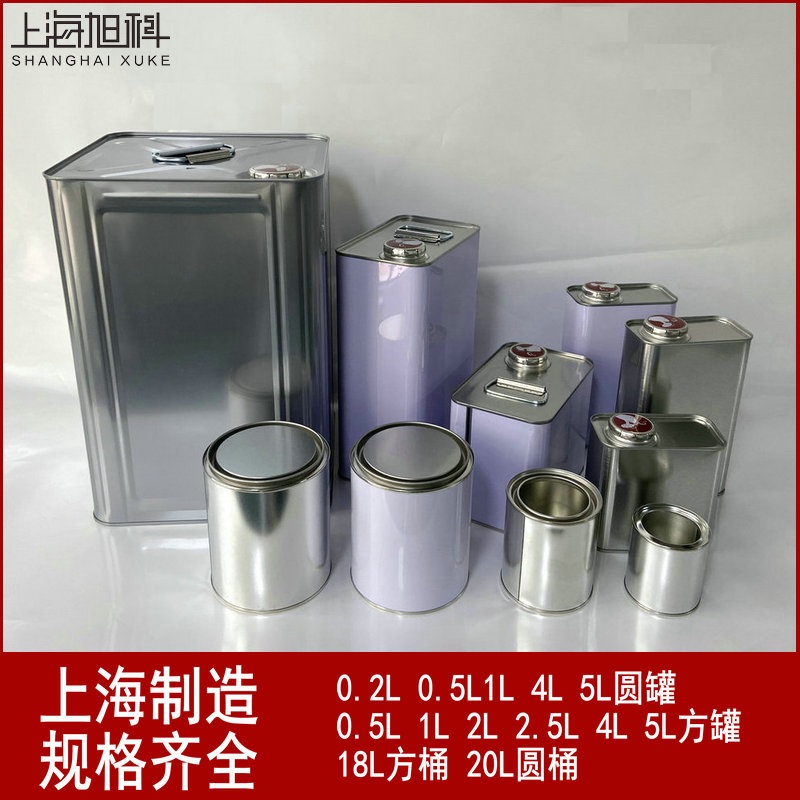 0.2L0.5L1L2L4L5L18L20L化工铁桶化工铁罐马口铁罐溶剂留样瓶铁罐 包装 马口铁罐 原图主图