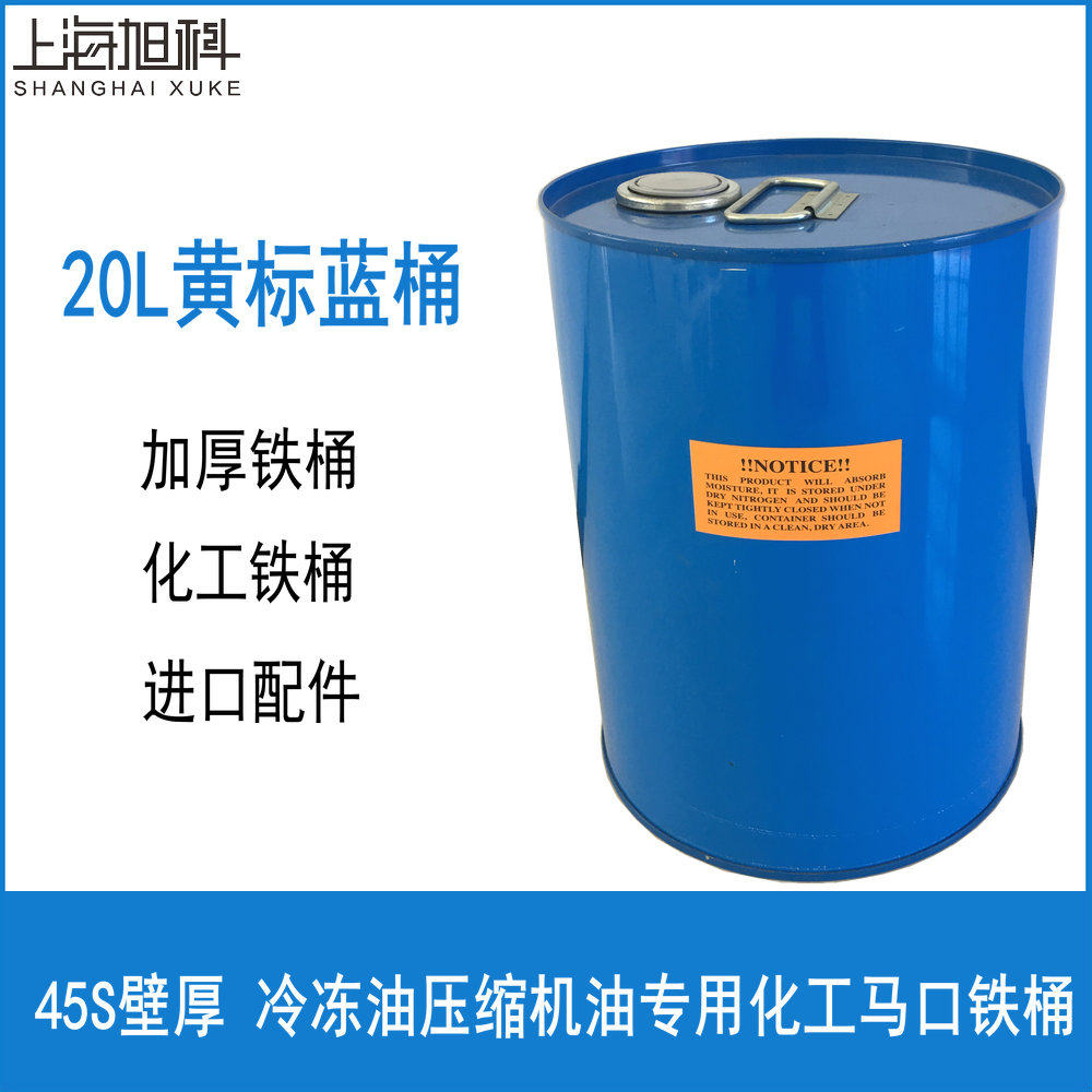 20L冷冻油桶 马口铁化工桶 45S壁厚 机油化工铁桶 约克桶 瑞奇盖