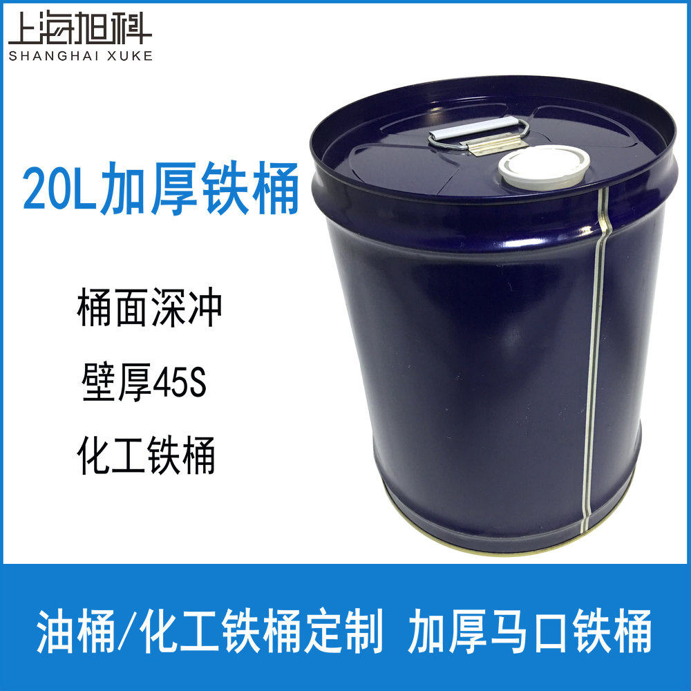20L铁桶 冷冻油桶 45S马口铁桶密封化工溶剂桶 复盛化工铁桶 加厚