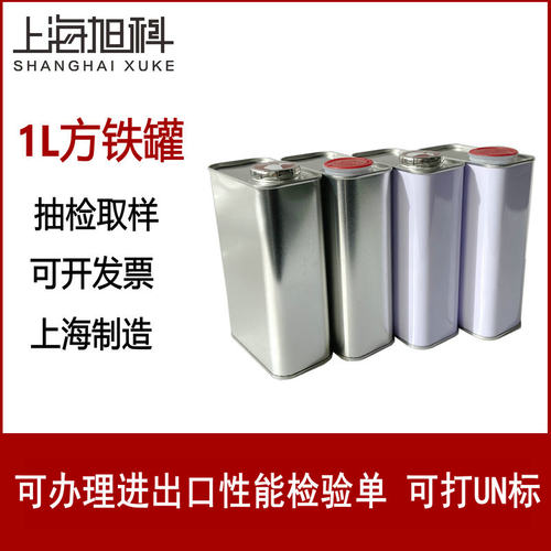 马口铁罐1L化工铁罐密封溶剂罐