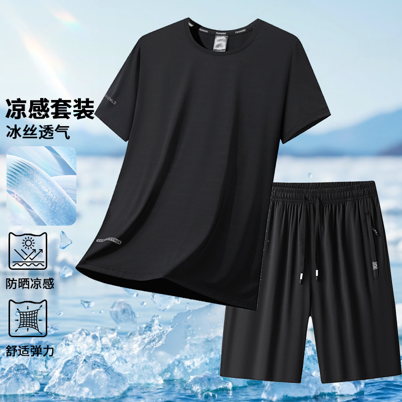 2026夏季新运动套装男短袖T恤冰丝短裤薄款速干爸爸夏装健身跑步