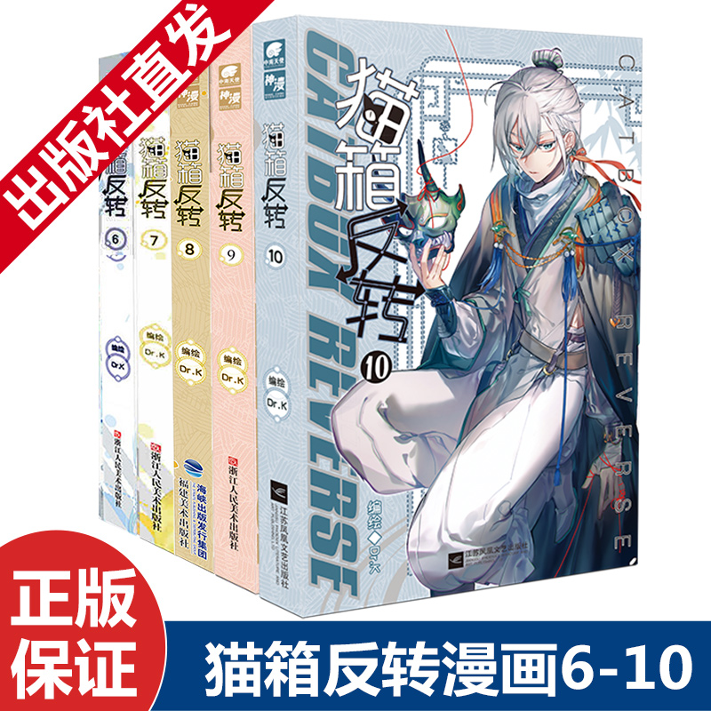 猫箱反转价格 猫箱反转图片 星期三