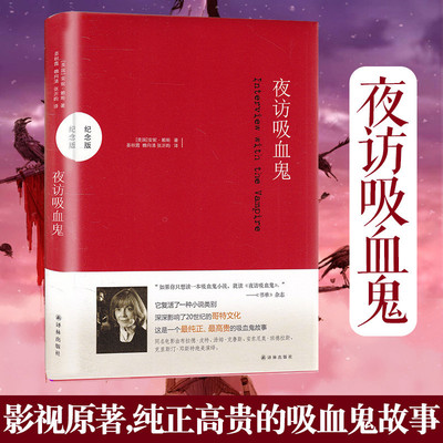 夜访吸血鬼小说