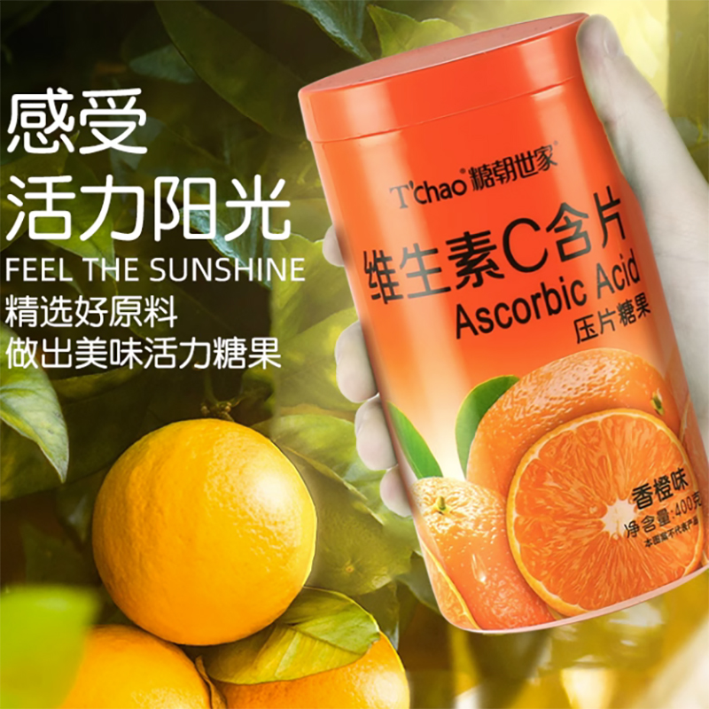 维生素c含片糖果每天有活力
