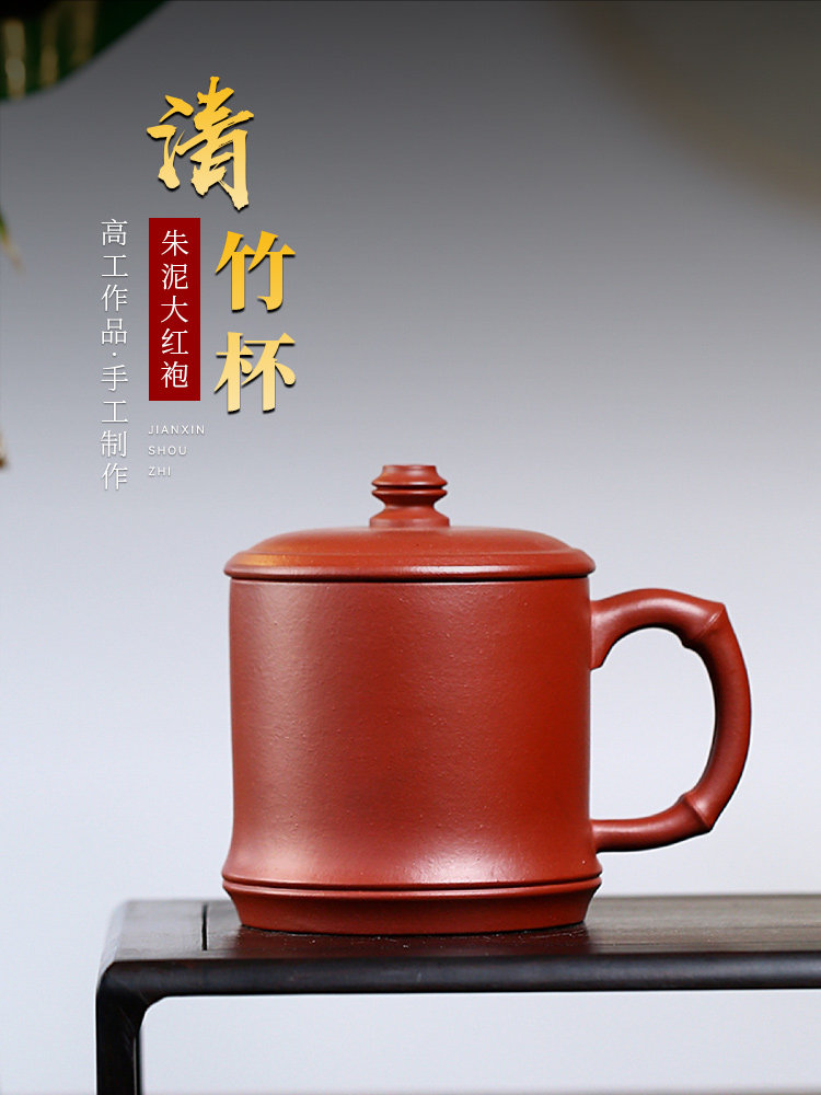 藏壶者宜兴紫砂壶国高工手工竹节杯茶杯茶具黄龙山原矿朱泥大红袍