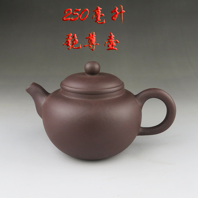 宜兴紫砂茶壶紫砂一厂徒工徐氏制紫泥 手工仿古匏尊壶250毫升包邮