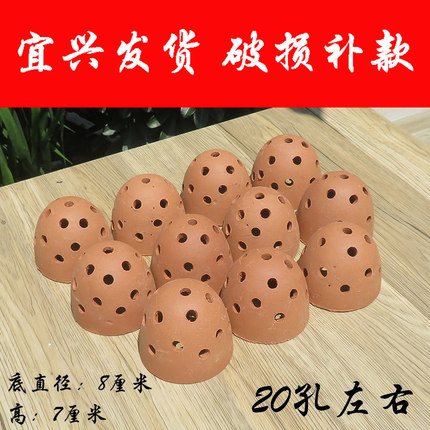大号漏网紫砂沥水透气罩沥水器扣碗腕兰花盆堵孔泥碗兰草盆导弹款