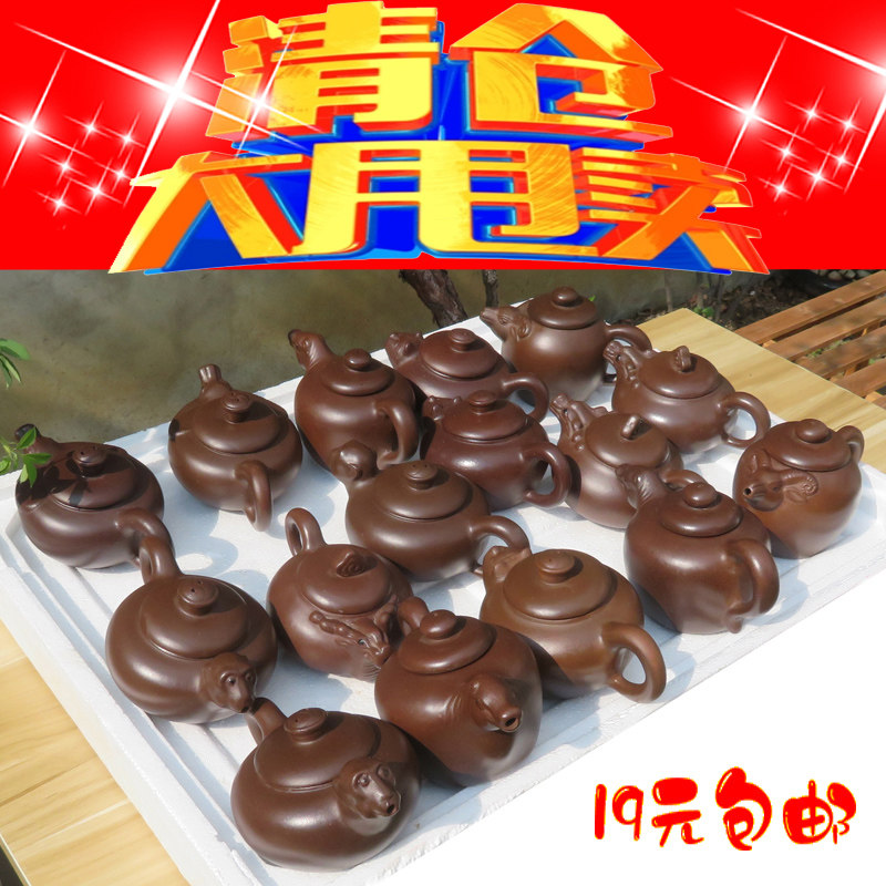 清仓大甩卖 宜兴紫砂12生肖茶壶马羊猴牛虎龙壶 配紫砂茶壶盖子