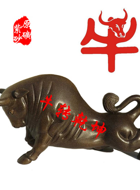 宜兴紫砂斗公牛牛气冲天牛转乾坤