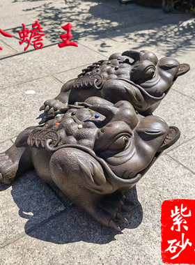 宜兴紫砂摆件茶宠雕塑风水家用金蟾王公招财进宝平安保佑财运50cm