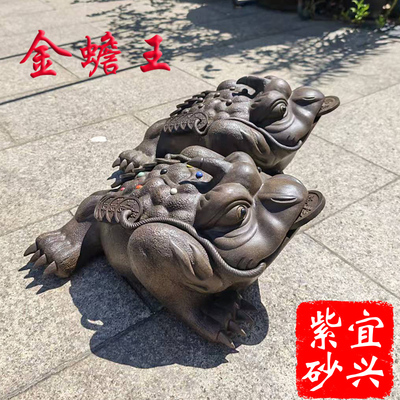 宜兴紫砂摆件茶宠风水金蟾王公
