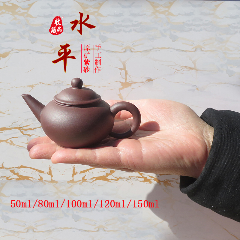 传统七孔出水宜兴紫砂水平茶壶