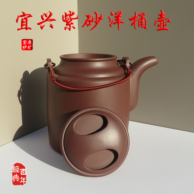 宜兴紫砂茶壶洋桶壶提梁壶大号