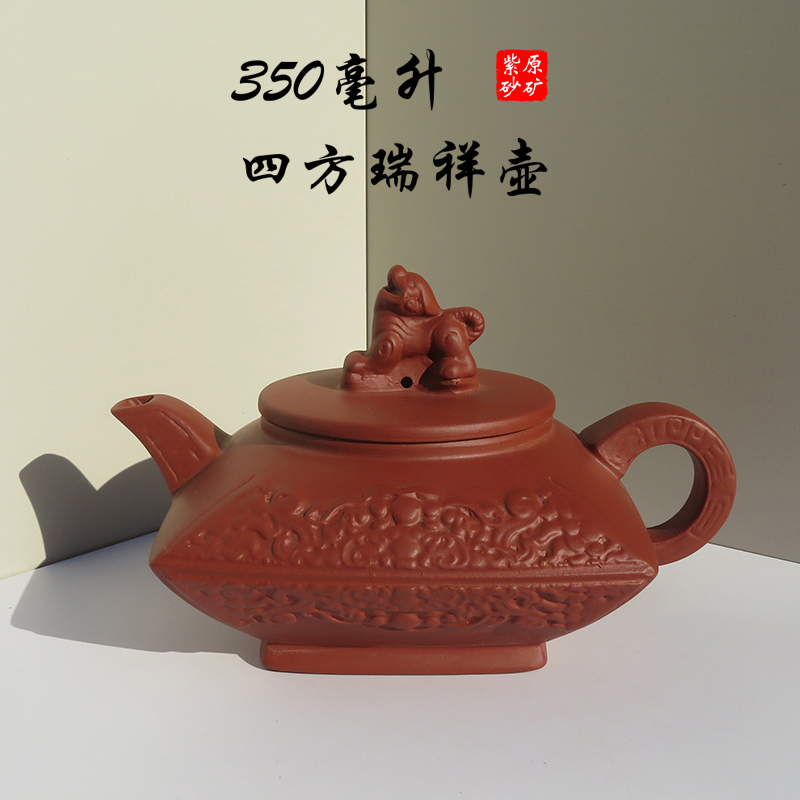 宜兴紫砂茶壶名家曹洪喜手工原矿球孔四方瑞祥古明清老壶350毫升