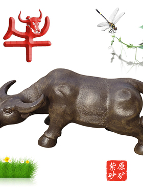 直销宜兴紫砂摆件茶宠风水紫砂牛