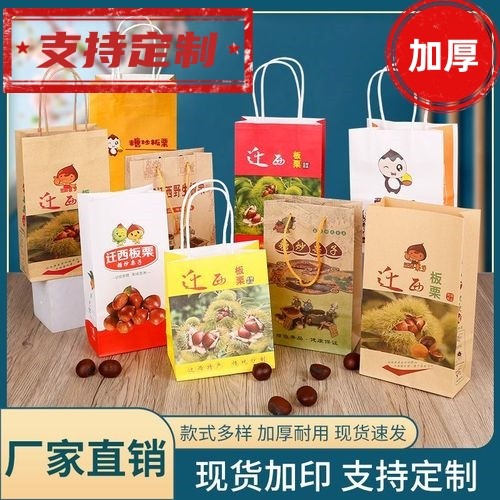 迁西板栗加厚外卖包装