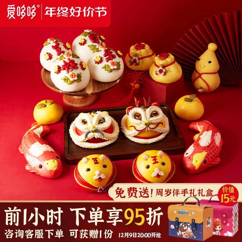爱哆哆胶东花饽饽宝宝周岁抓周花馍馍山东醒狮馒头虎宝宝生日糕点