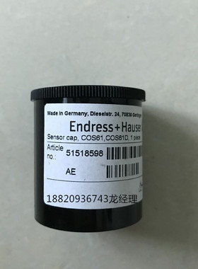 E+H德国COS61/COS61D配套膜帽/传感器帽51518598