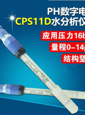 CPS11D-7AA21数字电极PH 德国原装正品